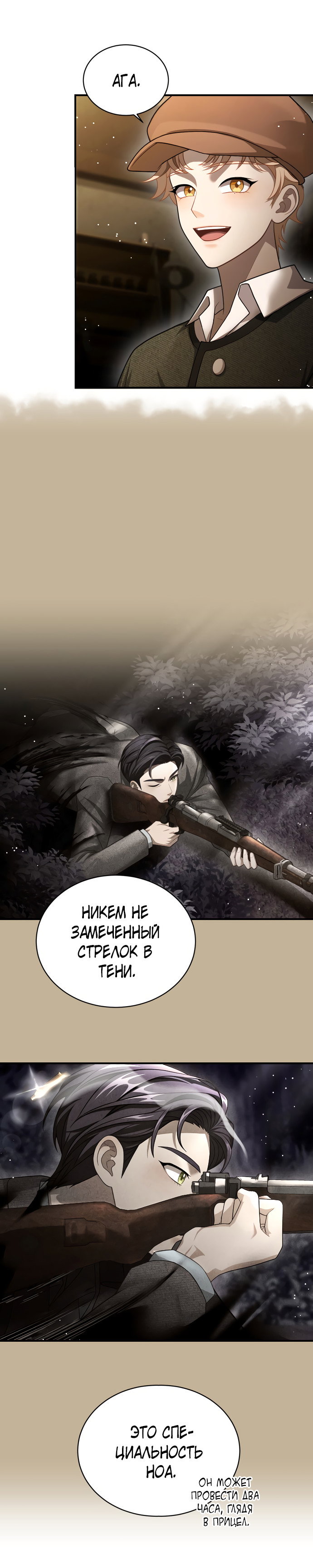 Манга Тёмная луна: дети Вамфилда - Глава 49 Страница 19