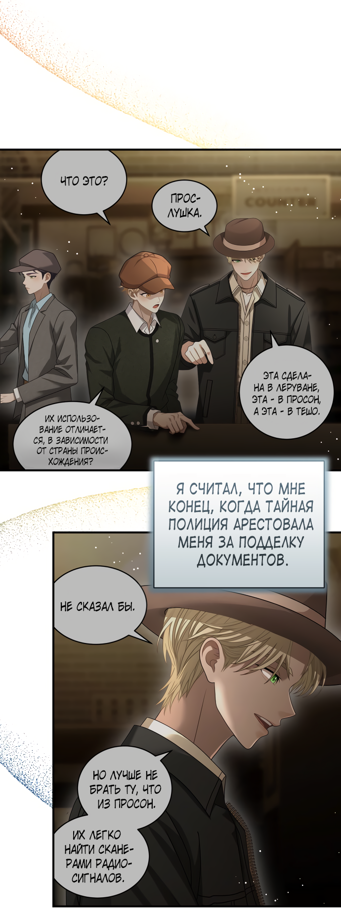 Манга Тёмная луна: дети Вамфилда - Глава 49 Страница 26