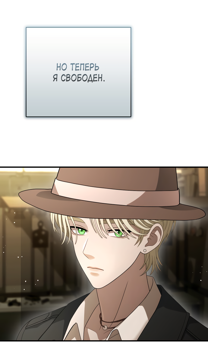 Манга Тёмная луна: дети Вамфилда - Глава 49 Страница 38