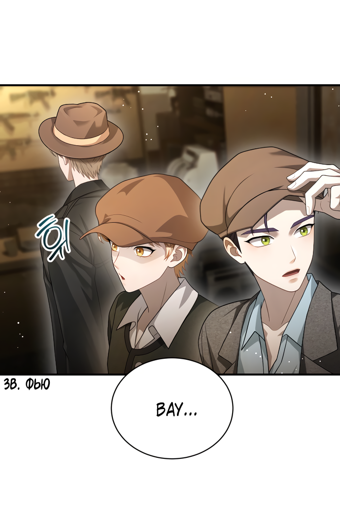 Манга Тёмная луна: дети Вамфилда - Глава 49 Страница 15