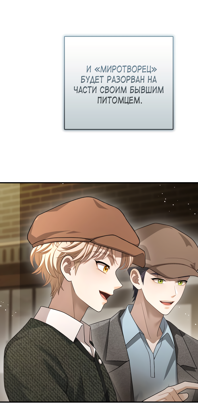 Манга Тёмная луна: дети Вамфилда - Глава 49 Страница 39