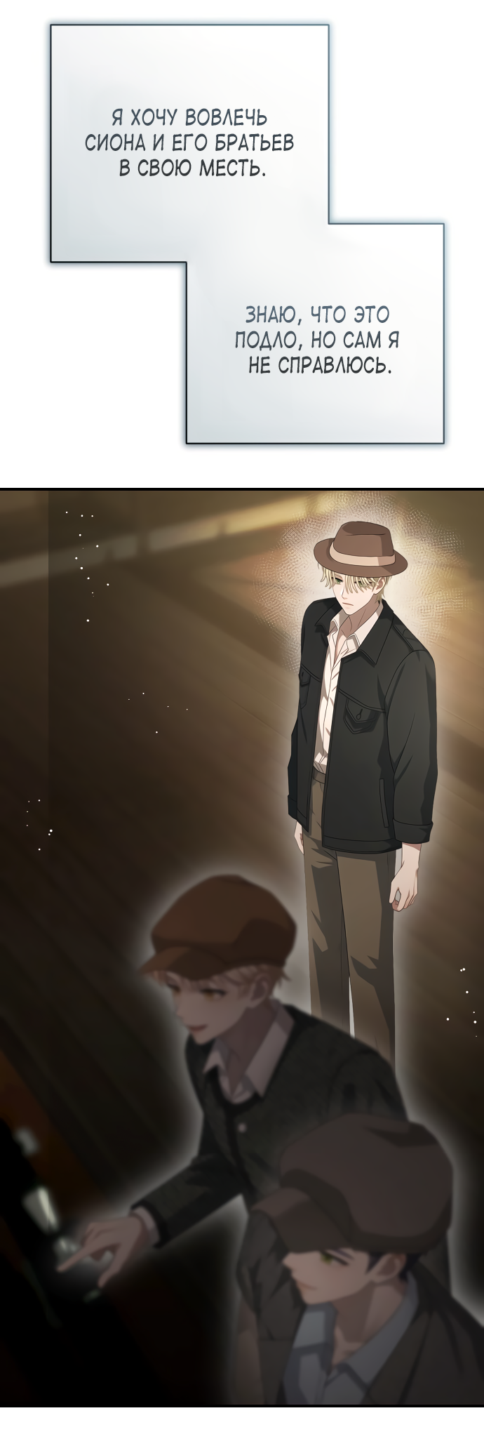 Манга Тёмная луна: дети Вамфилда - Глава 49 Страница 40