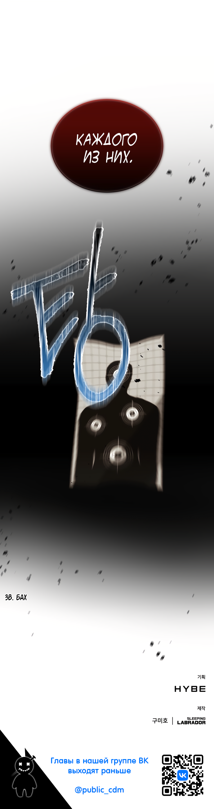 Манга Тёмная луна: дети Вамфилда - Глава 49 Страница 53