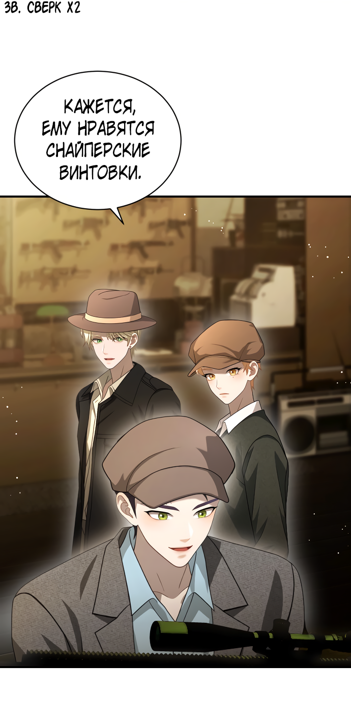 Манга Тёмная луна: дети Вамфилда - Глава 49 Страница 18