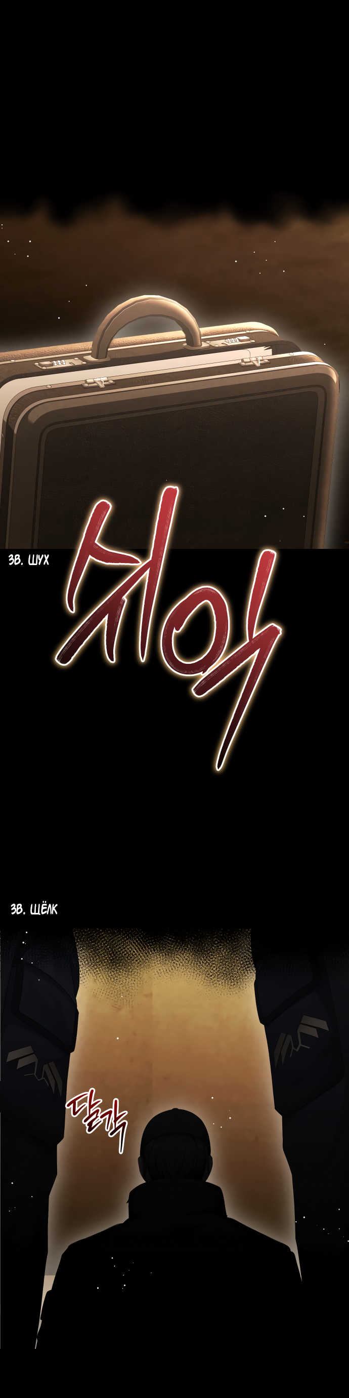 Манга Тёмная луна: дети Вамфилда - Глава 49 Страница 6