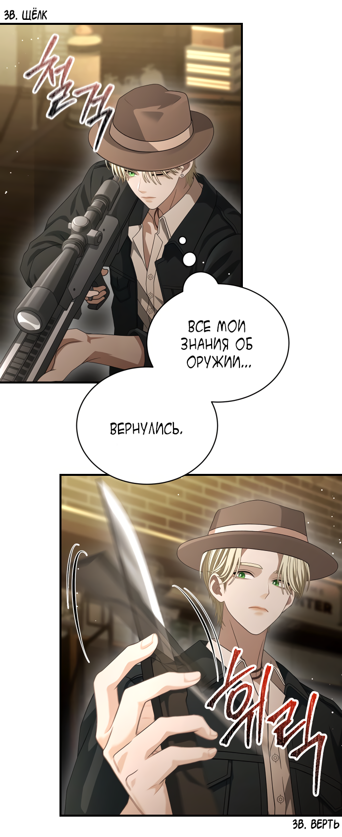 Манга Тёмная луна: дети Вамфилда - Глава 49 Страница 35