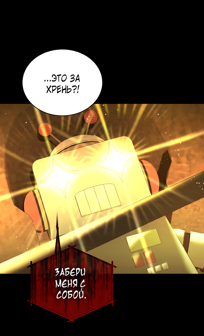 Манга Тёмная луна: дети Вамфилда - Глава 49 Страница 9