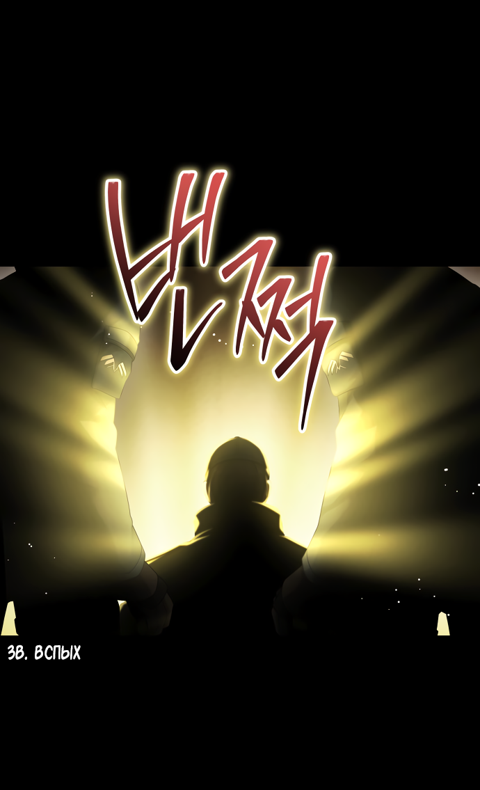 Манга Тёмная луна: дети Вамфилда - Глава 49 Страница 7