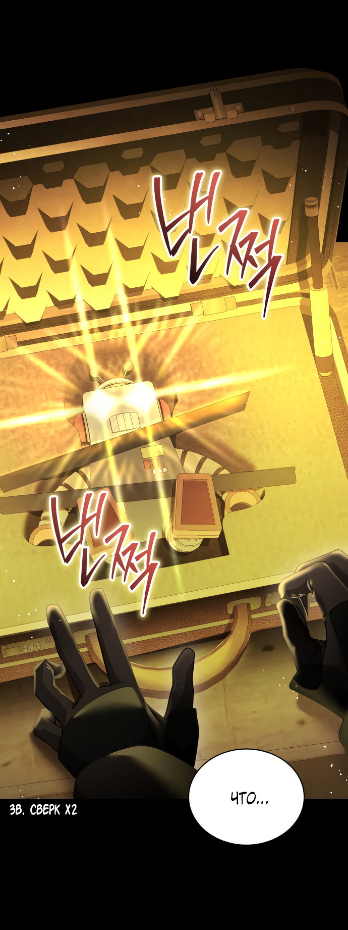 Манга Тёмная луна: дети Вамфилда - Глава 49 Страница 8