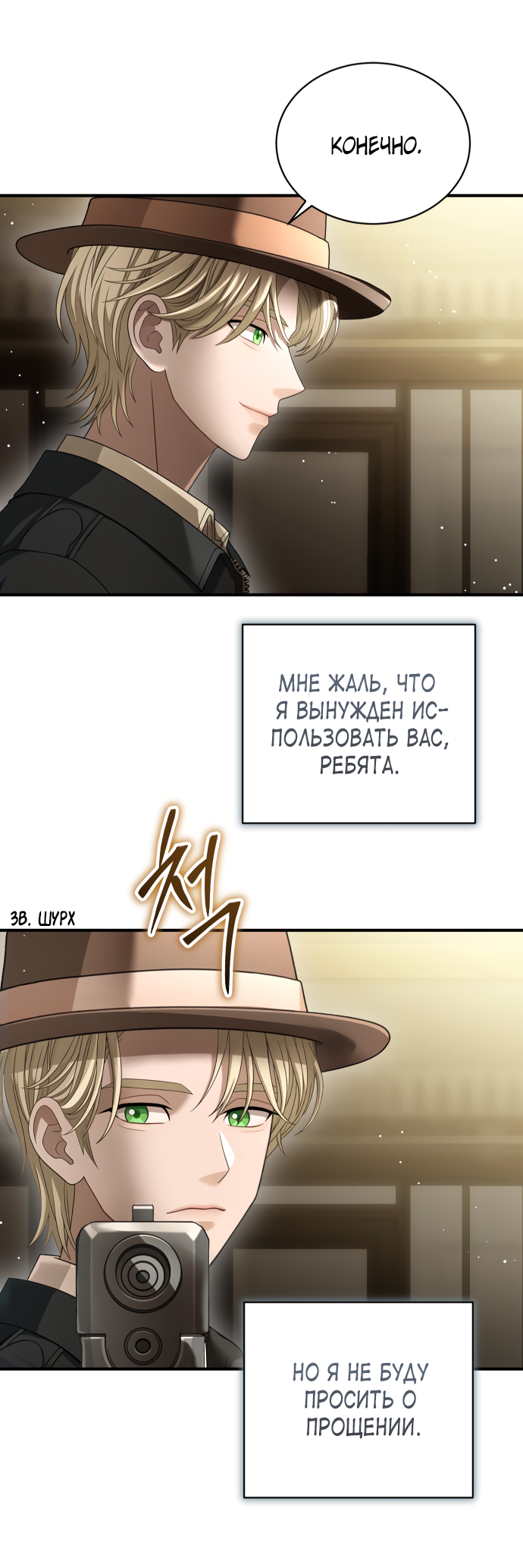 Манга Тёмная луна: дети Вамфилда - Глава 49 Страница 50