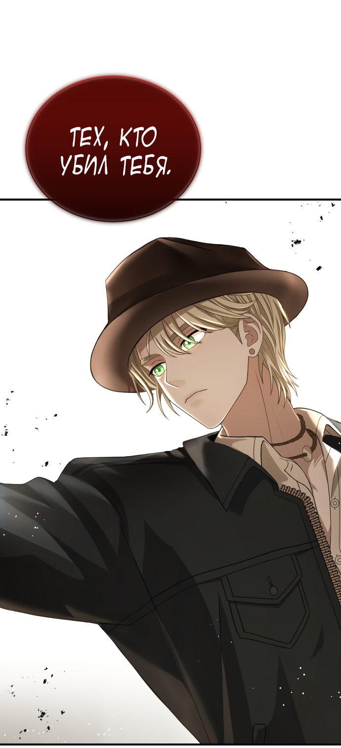 Манга Тёмная луна: дети Вамфилда - Глава 49 Страница 52