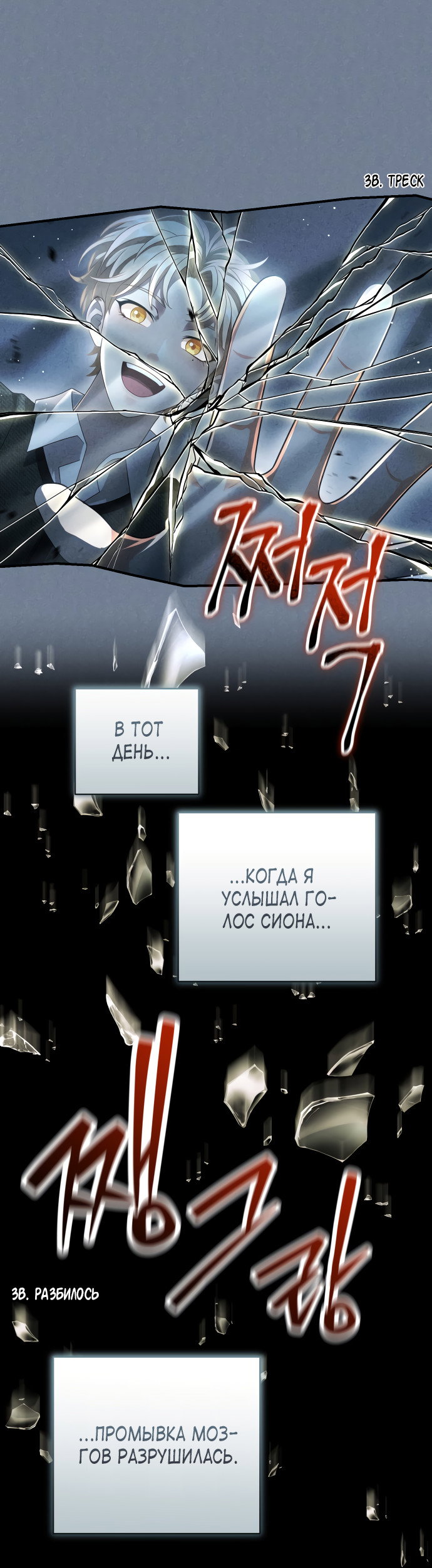 Манга Тёмная луна: дети Вамфилда - Глава 49 Страница 32