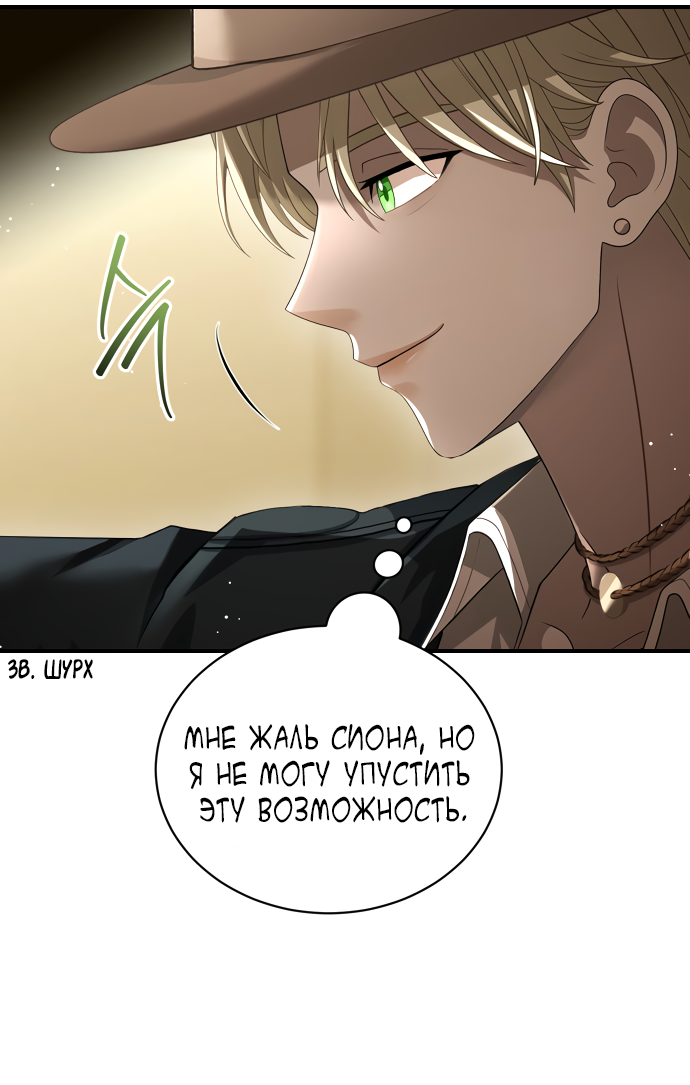 Манга Тёмная луна: дети Вамфилда - Глава 49 Страница 46