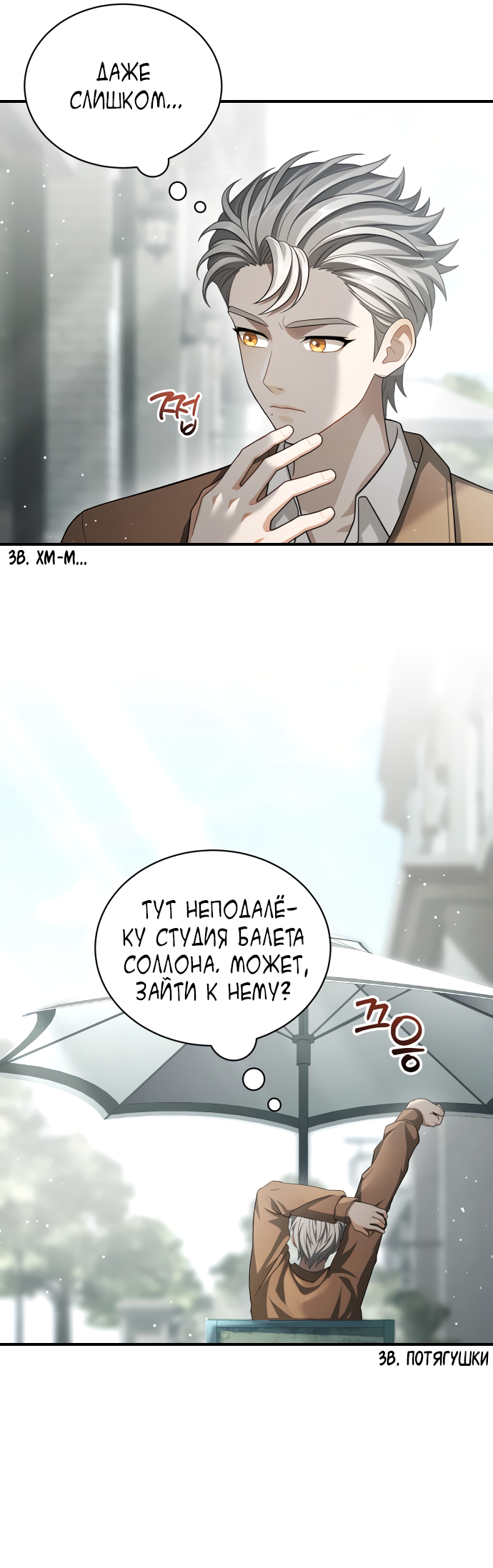 Манга Тёмная луна: дети Вамфилда - Глава 49 Страница 4