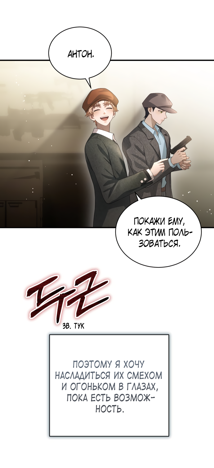 Манга Тёмная луна: дети Вамфилда - Глава 49 Страница 49