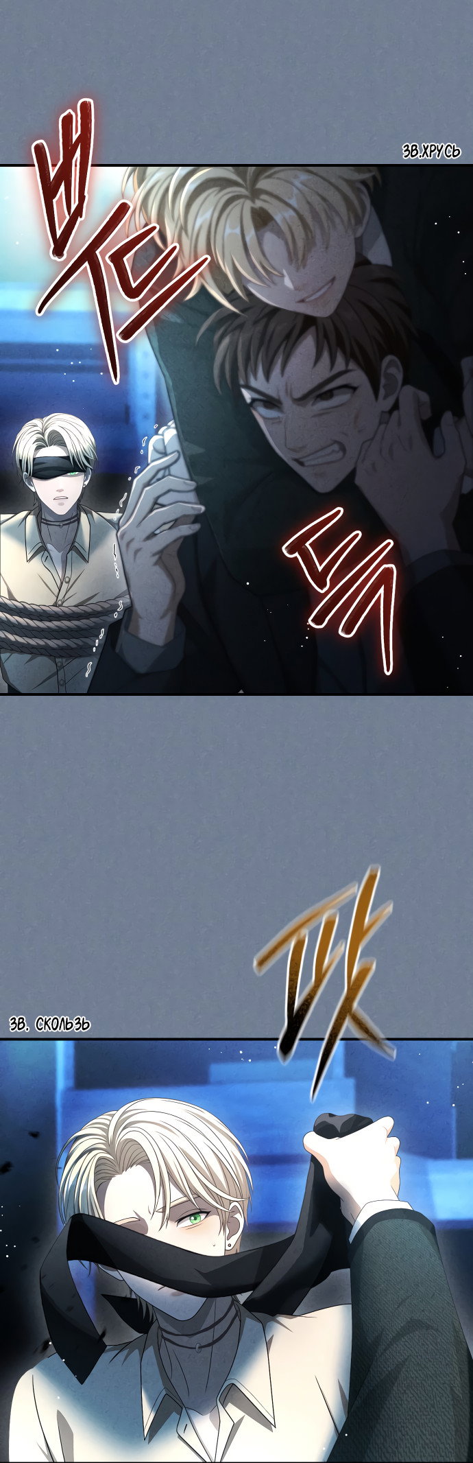 Манга Тёмная луна: дети Вамфилда - Глава 49 Страница 30