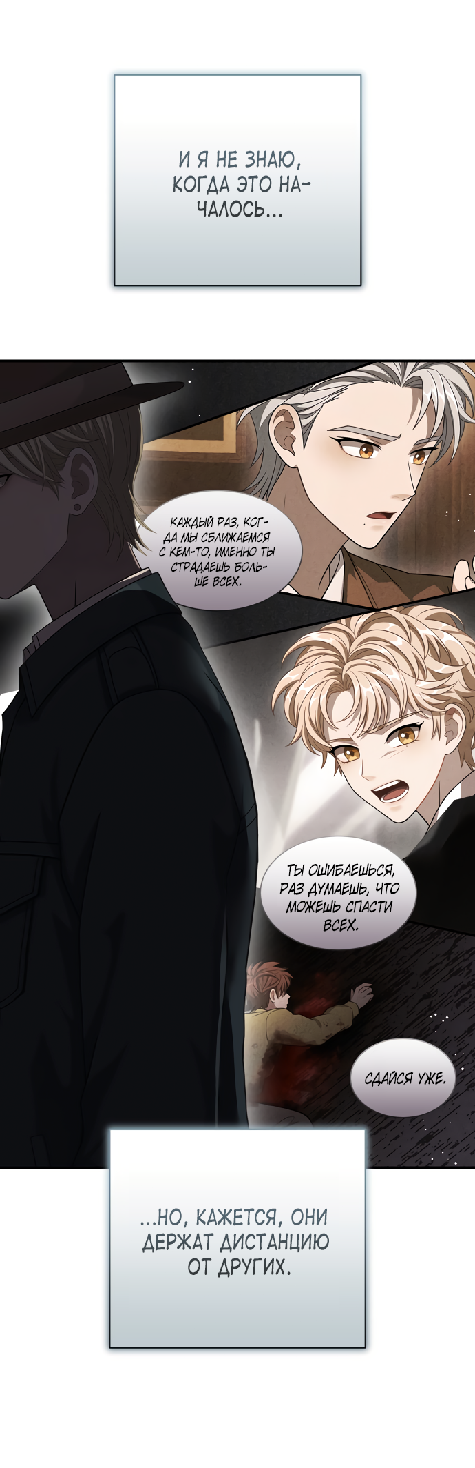 Манга Тёмная луна: дети Вамфилда - Глава 49 Страница 42