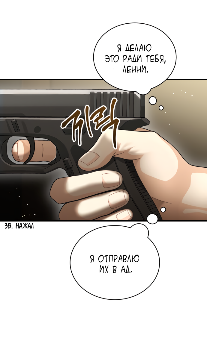 Манга Тёмная луна: дети Вамфилда - Глава 49 Страница 51