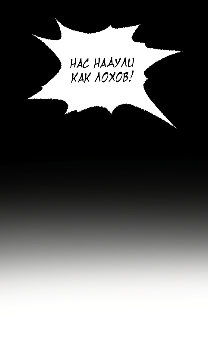 Манга Тёмная луна: дети Вамфилда - Глава 49 Страница 12