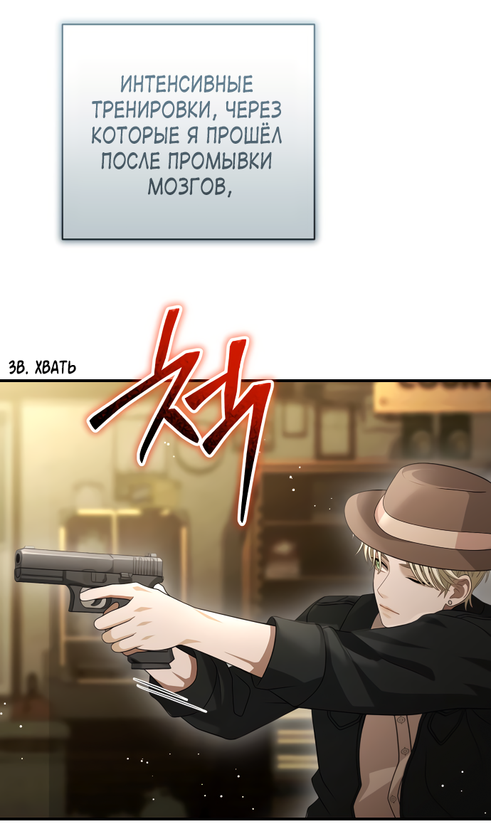 Манга Тёмная луна: дети Вамфилда - Глава 49 Страница 36