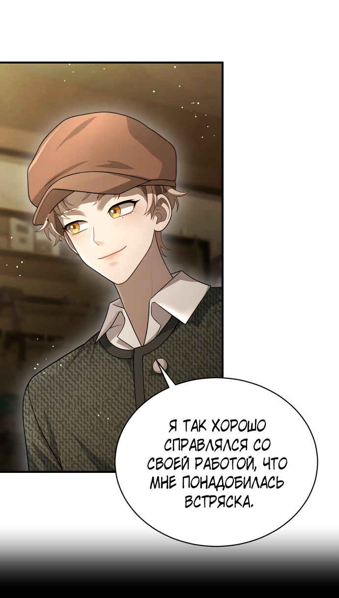 Манга Тёмная луна: дети Вамфилда - Глава 49 Страница 21