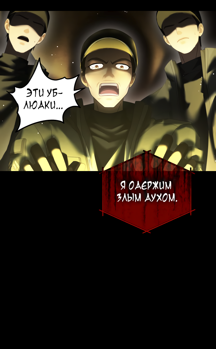 Манга Тёмная луна: дети Вамфилда - Глава 49 Страница 10