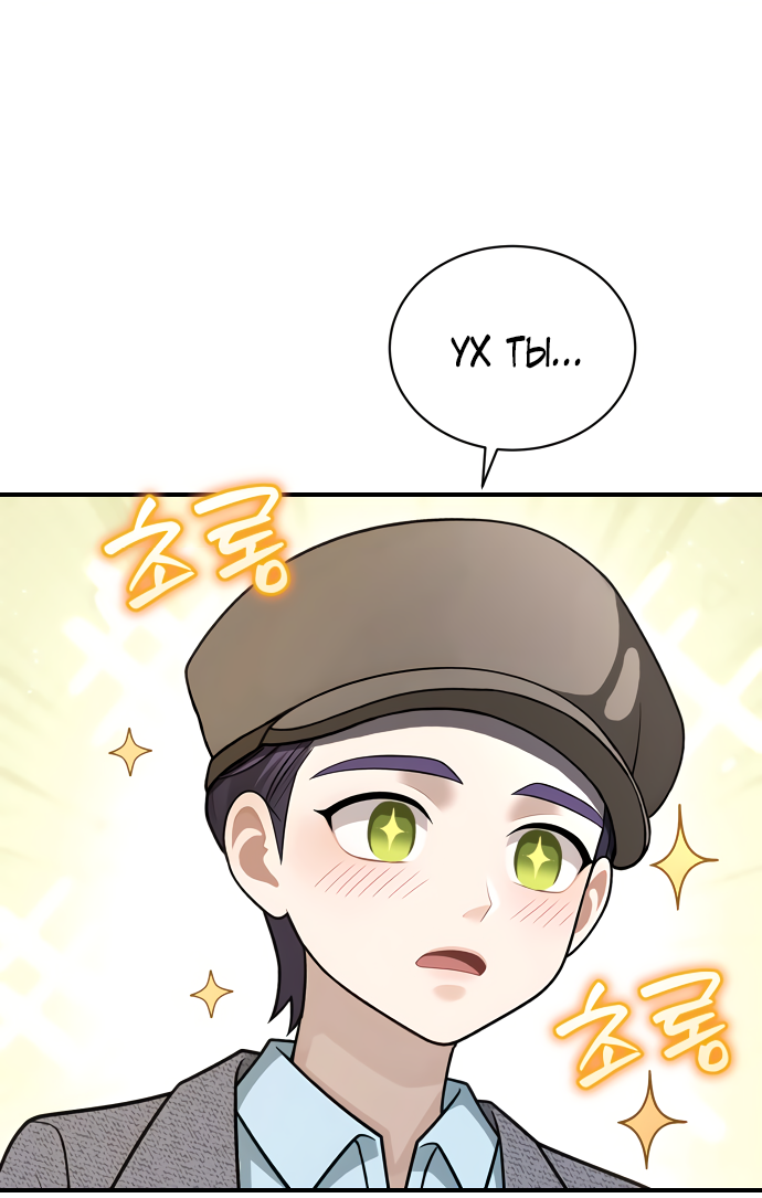 Манга Тёмная луна: дети Вамфилда - Глава 49 Страница 17