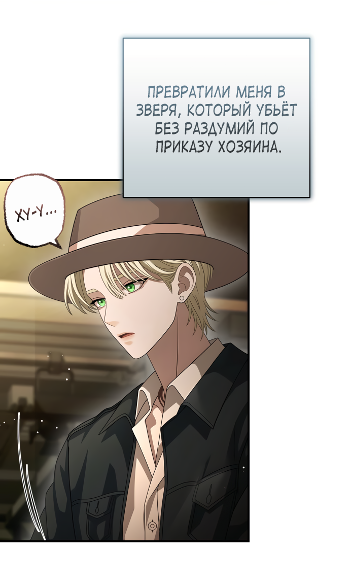 Манга Тёмная луна: дети Вамфилда - Глава 49 Страница 37