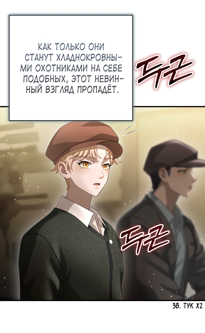 Манга Тёмная луна: дети Вамфилда - Глава 49 Страница 48