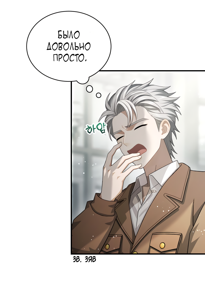 Манга Тёмная луна: дети Вамфилда - Глава 49 Страница 3