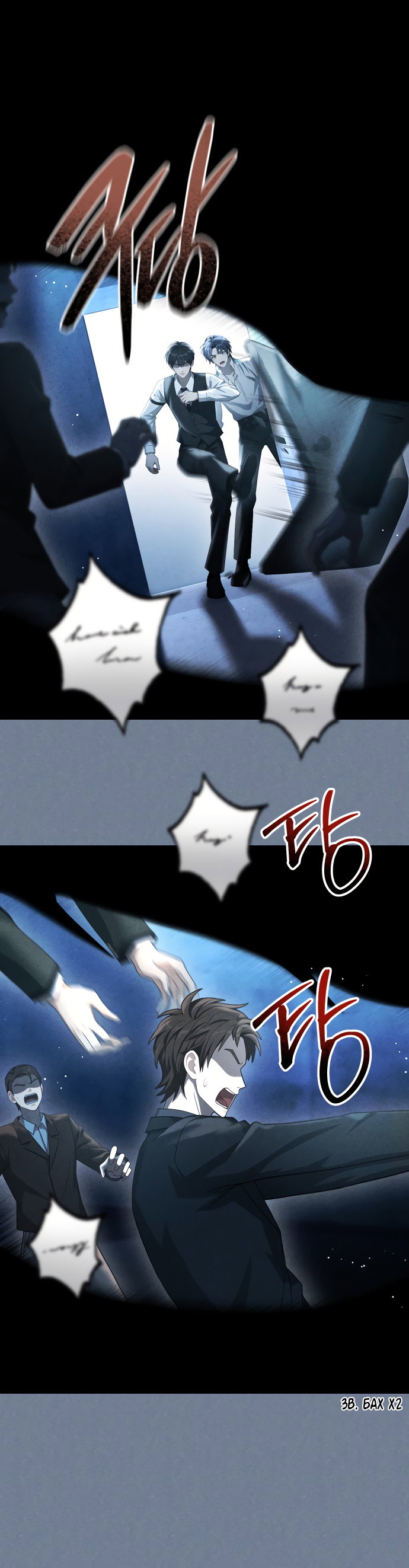 Манга Тёмная луна: дети Вамфилда - Глава 49 Страница 29