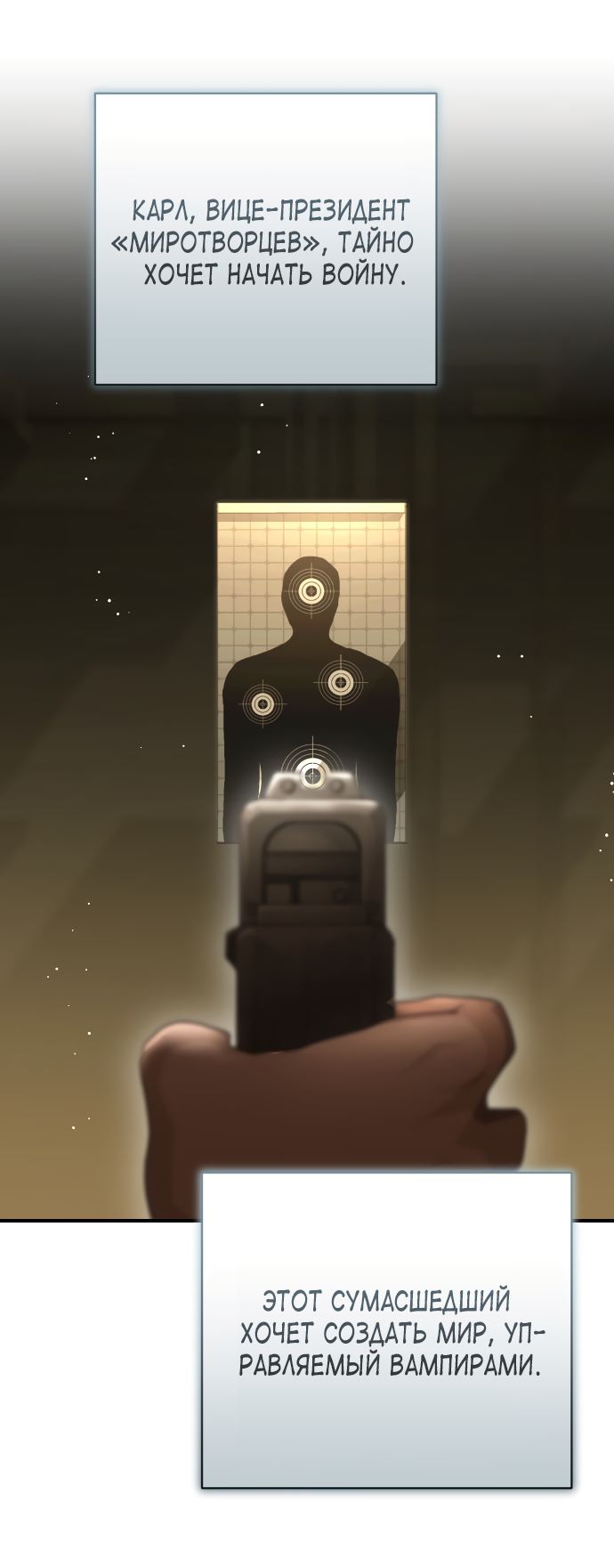 Манга Тёмная луна: дети Вамфилда - Глава 49 Страница 44