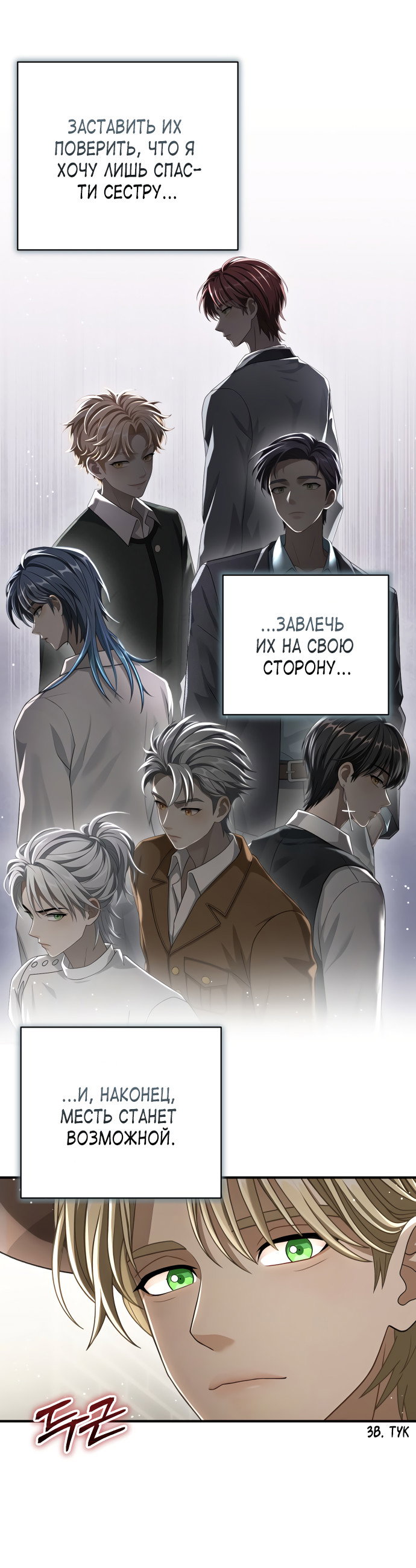 Манга Тёмная луна: дети Вамфилда - Глава 49 Страница 47