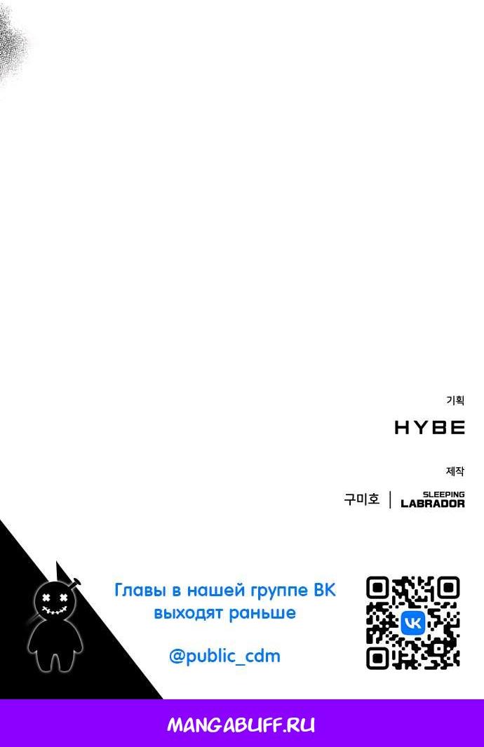 Манга Тёмная луна: дети Вамфилда - Глава 50 Страница 57