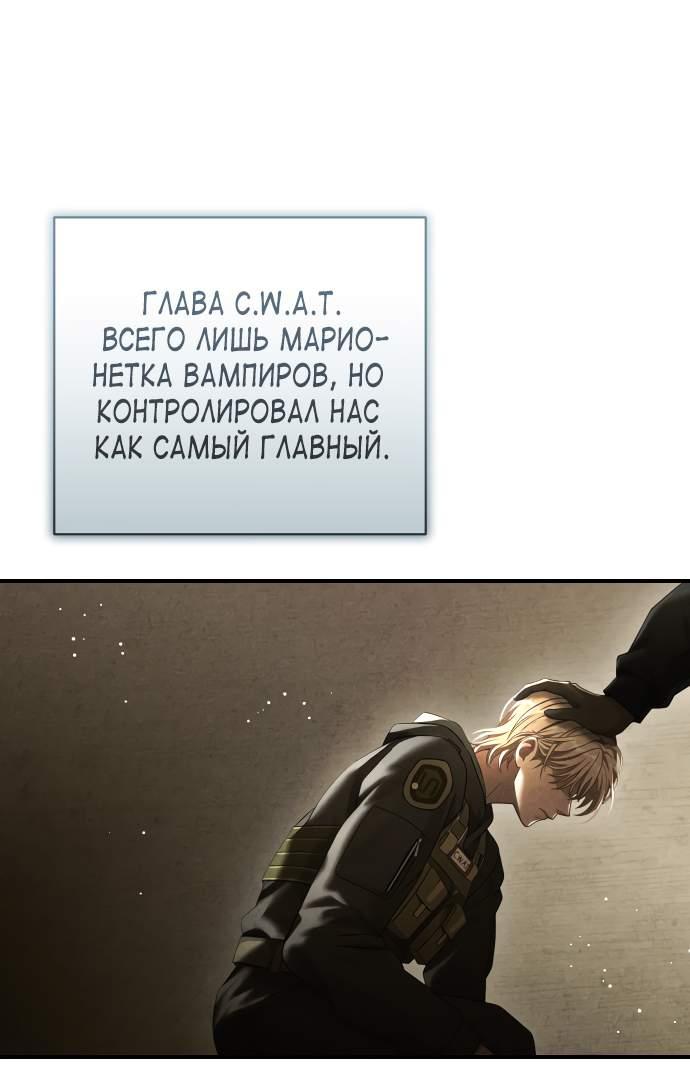 Манга Тёмная луна: дети Вамфилда - Глава 50 Страница 22
