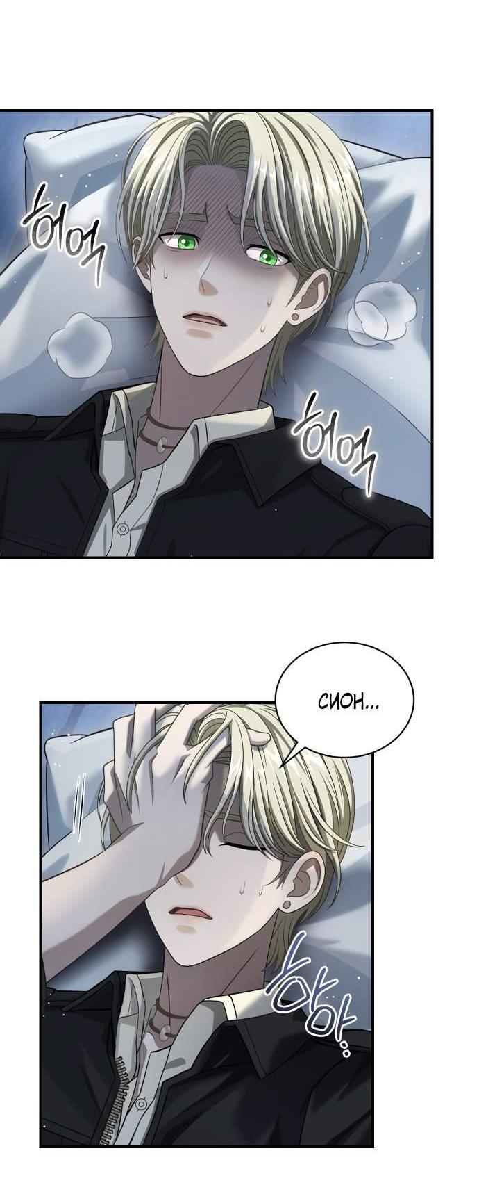 Манга Тёмная луна: дети Вамфилда - Глава 50 Страница 5