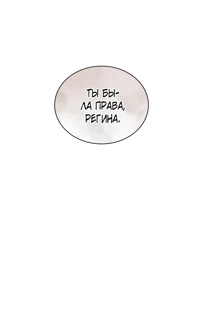 Манга Тёмная луна: дети Вамфилда - Глава 19 Страница 23