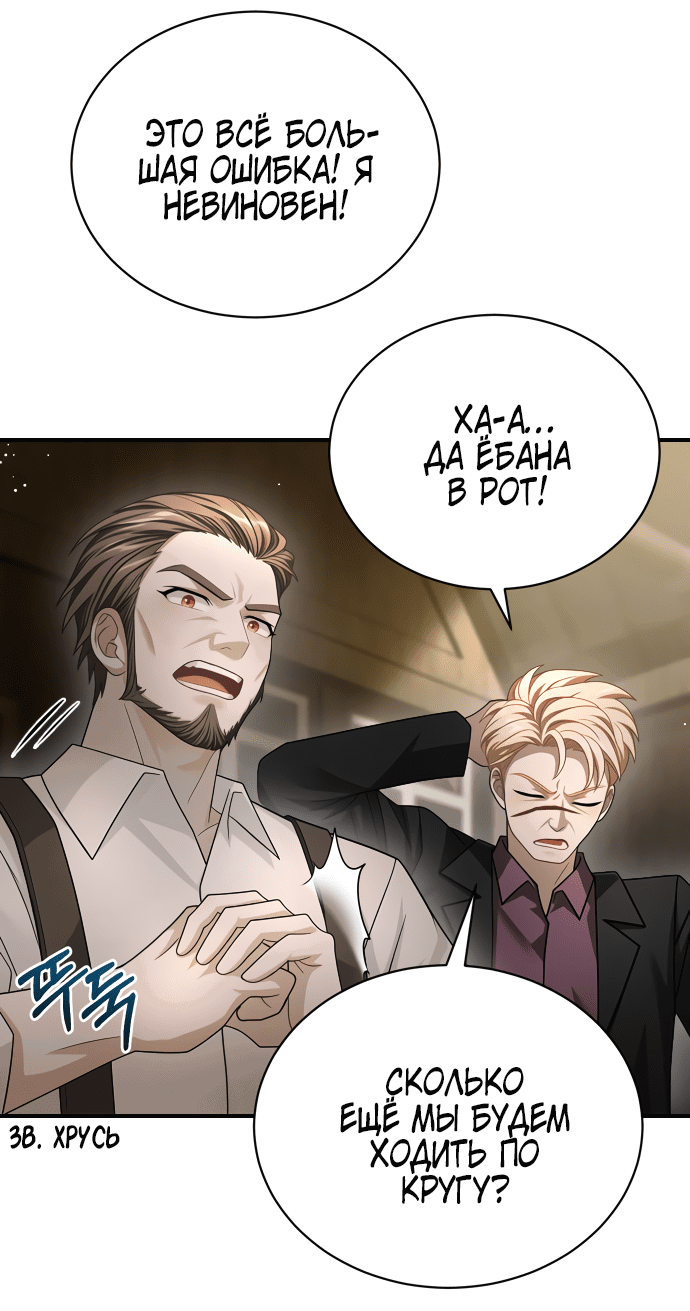Манга Тёмная луна: дети Вамфилда - Глава 31 Страница 36