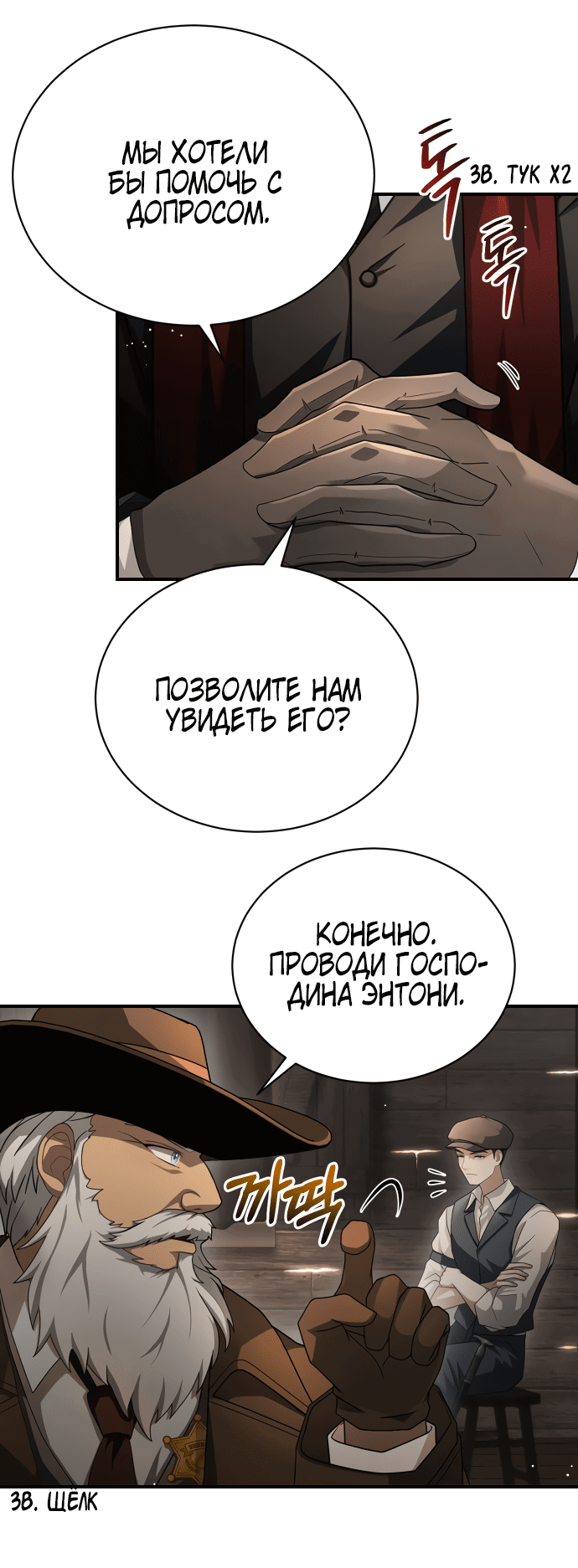 Манга Тёмная луна: дети Вамфилда - Глава 31 Страница 16