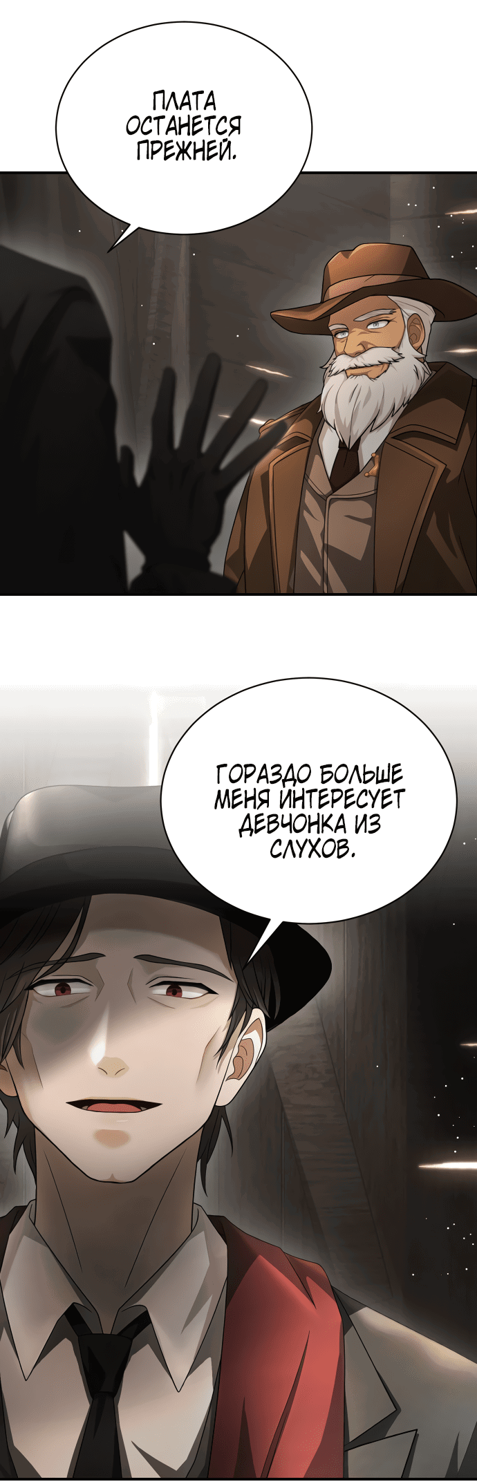 Манга Тёмная луна: дети Вамфилда - Глава 31 Страница 13