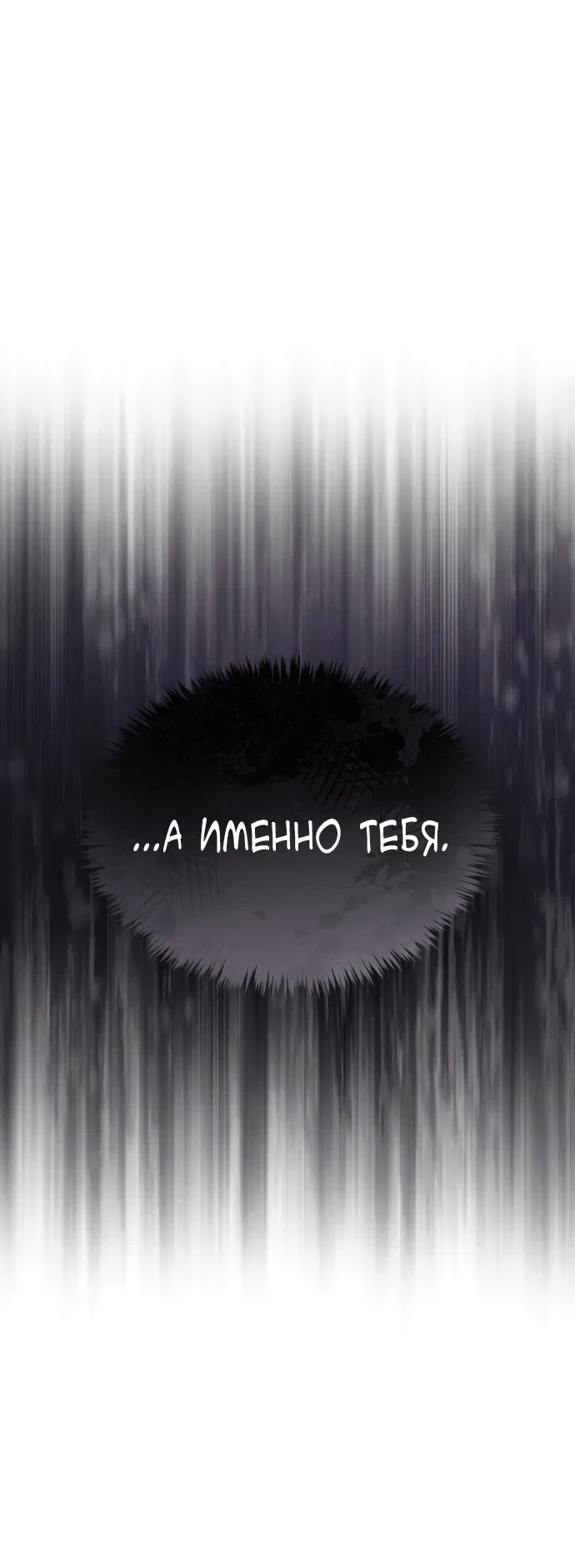 Манга Тёмная луна: дети Вамфилда - Глава 30 Страница 29