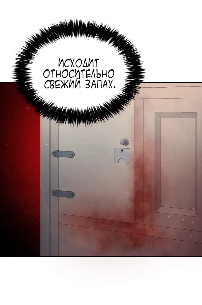 Манга Тёмная луна: дети Вамфилда - Глава 28 Страница 62