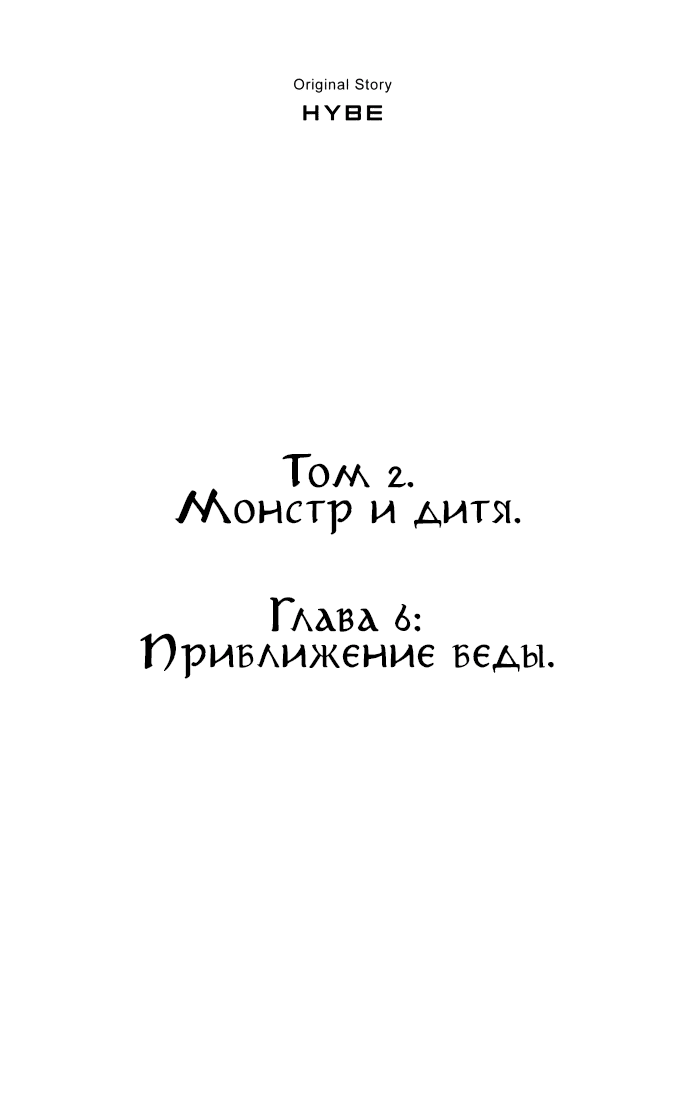 Манга Тёмная луна: дети Вамфилда - Глава 28 Страница 47