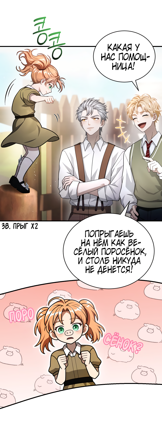 Манга Тёмная луна: дети Вамфилда - Глава 27 Страница 6