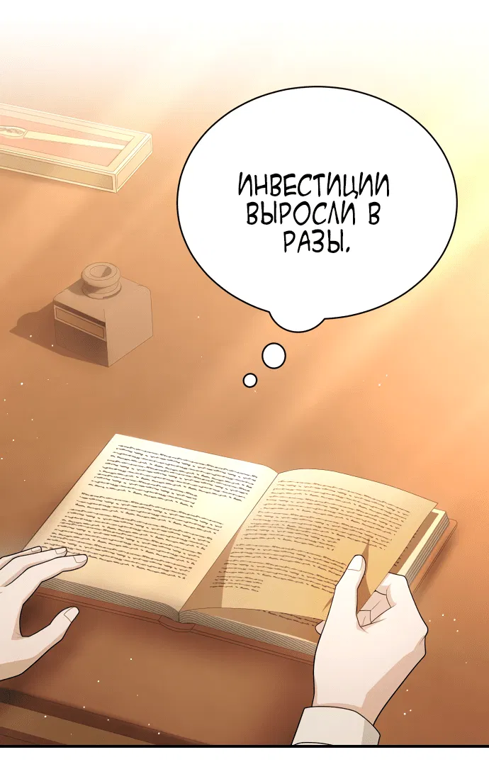 Манга Тёмная луна: дети Вамфилда - Глава 27 Страница 15