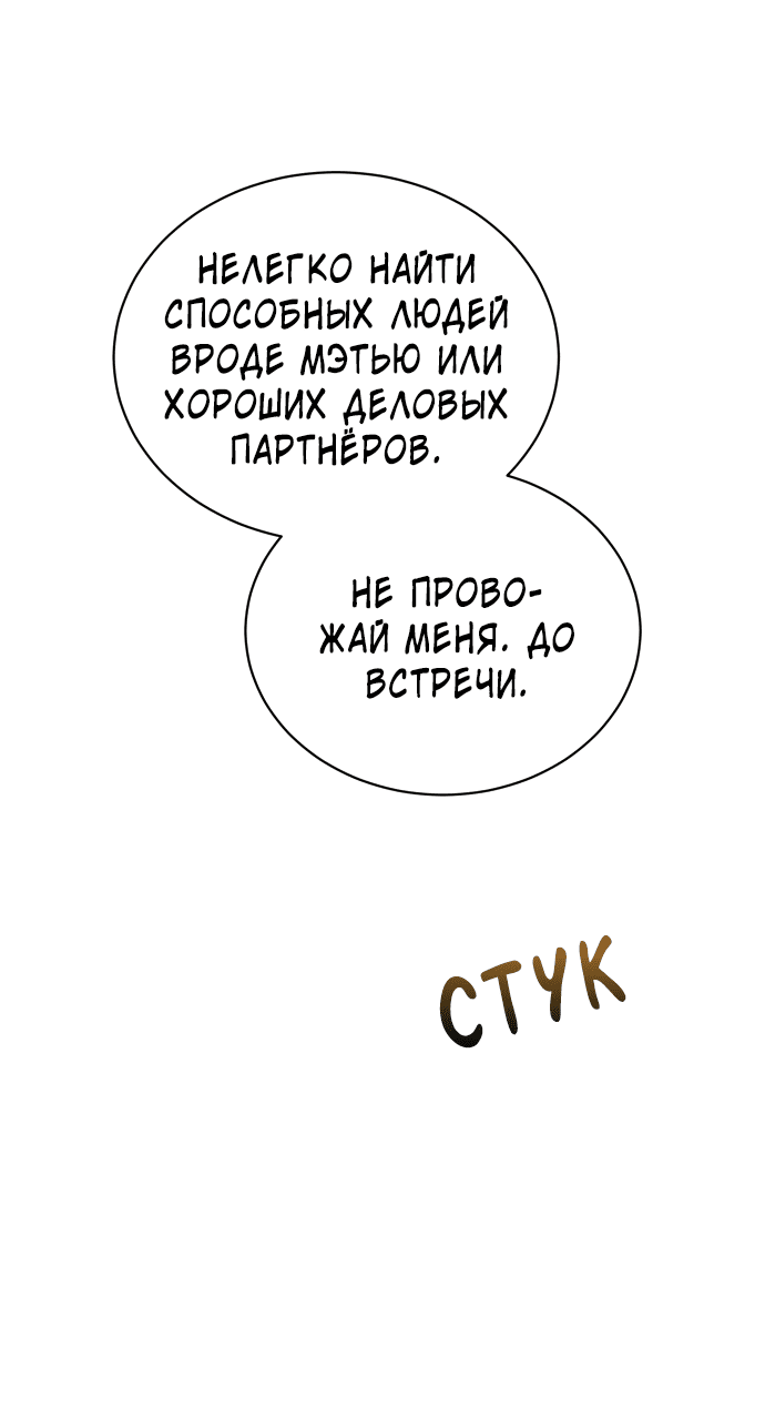 Манга Тёмная луна: дети Вамфилда - Глава 35 Страница 33