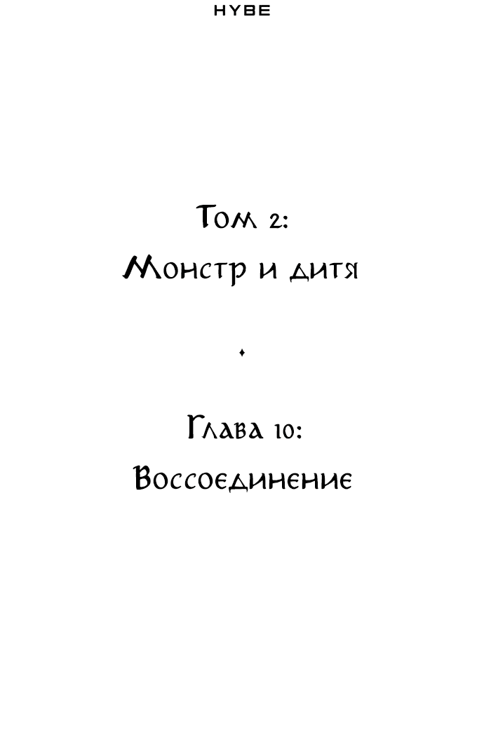 Манга Тёмная луна: дети Вамфилда - Глава 32 Страница 9