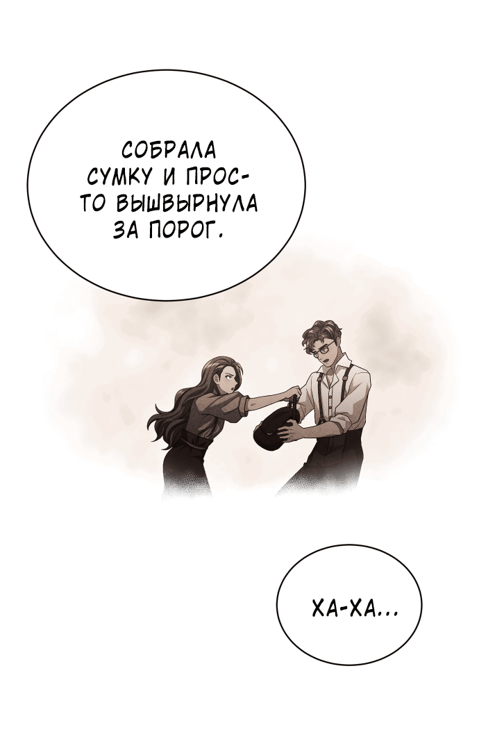 Манга Тёмная луна: дети Вамфилда - Глава 41 Страница 22