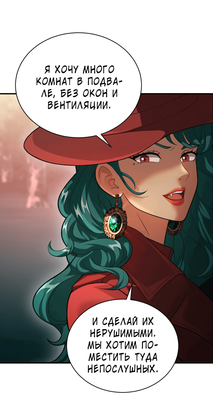 Манга Тёмная луна: дети Вамфилда - Глава 41 Страница 33