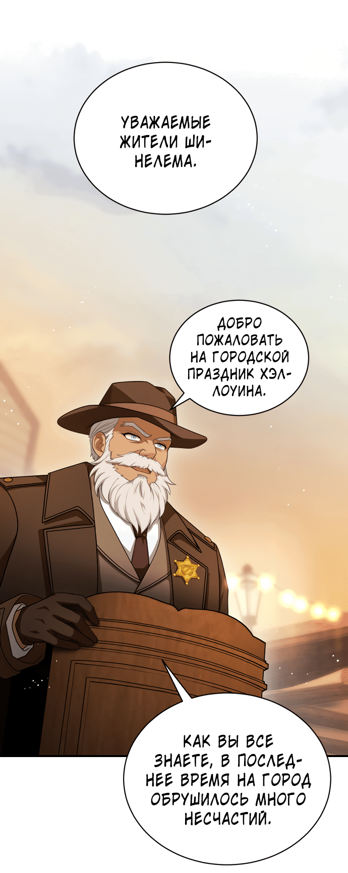 Манга Тёмная луна: дети Вамфилда - Глава 39 Страница 16